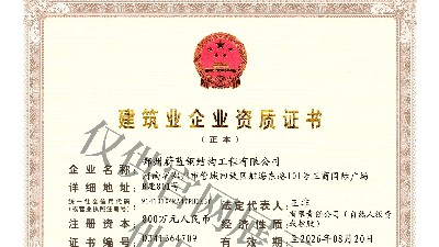 【喜報】熱烈祝賀鄭州蔚藍鋼結(jié)構(gòu)工程有限公司資質(zhì)升級成功！
